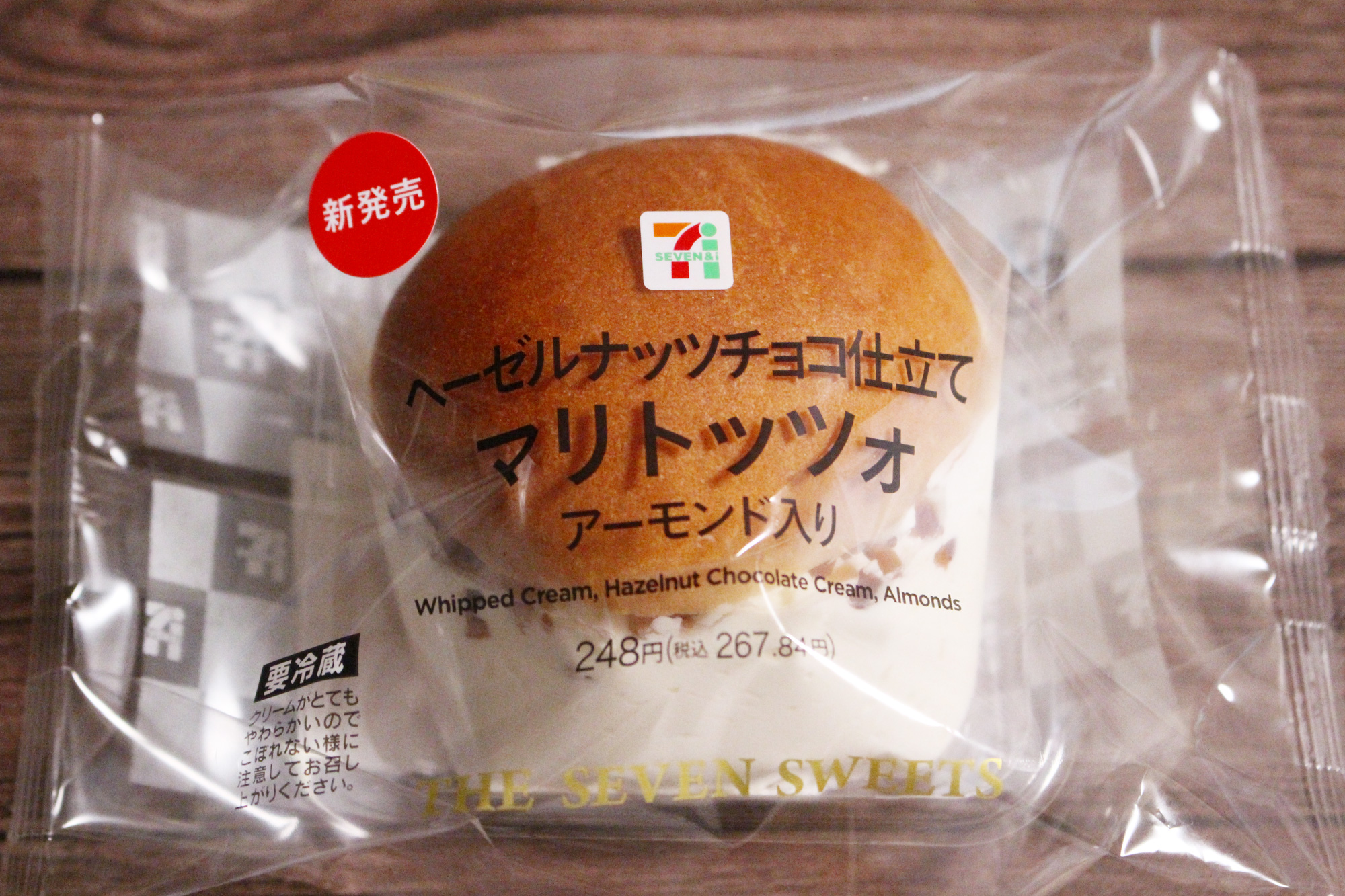 2021年11月版】セブンイレブンで人気のマリトッツォシリーズの新商品