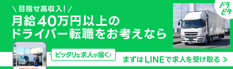 linepay