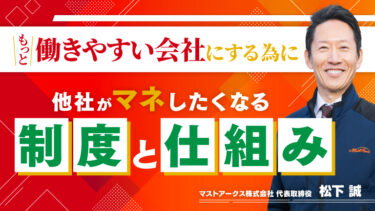 ドライバーたちと作り上げた福利厚生が自慢。もっと良くするために日々邁進。